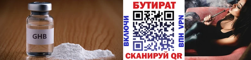 Бутират вода  цены наркотик  Константиновск 
