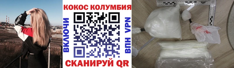 купить закладку  Константиновск  Кокаин Колумбийский 