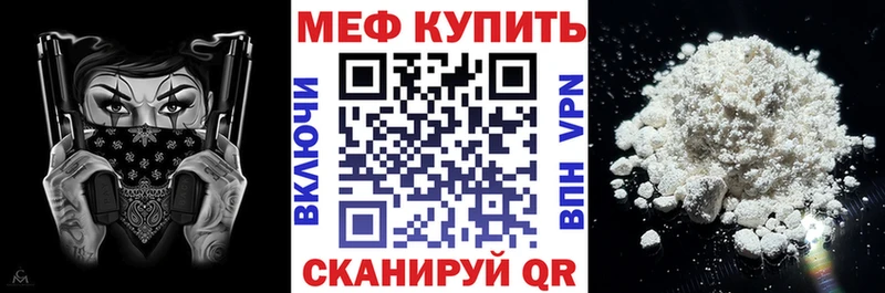МЕФ кристаллы Константиновск