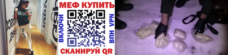 купить наркотик  Константиновск  Мефедрон VHQ 