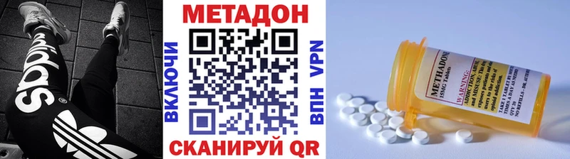 МЕТАДОН белоснежный  Константиновск 