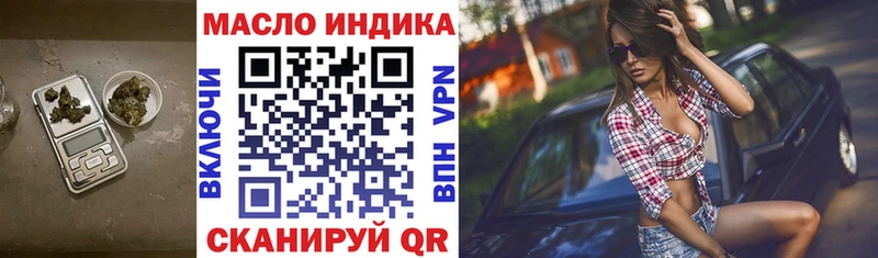 ТГК THC oil  дарнет шоп  Константиновск 