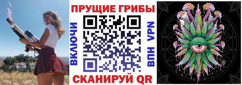 Галлюциногенные грибы Magic Shrooms  blacksprut   Константиновск 